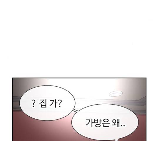 별이삼샵 92화 113