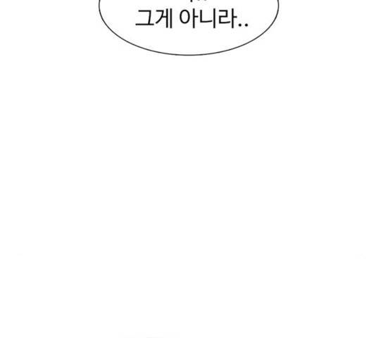 별이삼샵 92화 115
