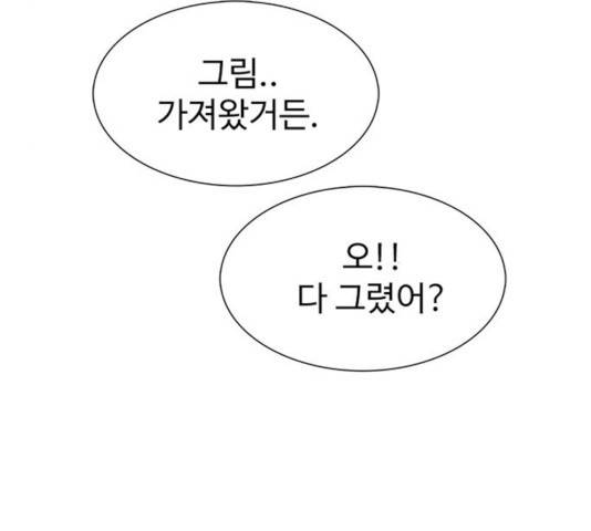 별이삼샵 92화 116