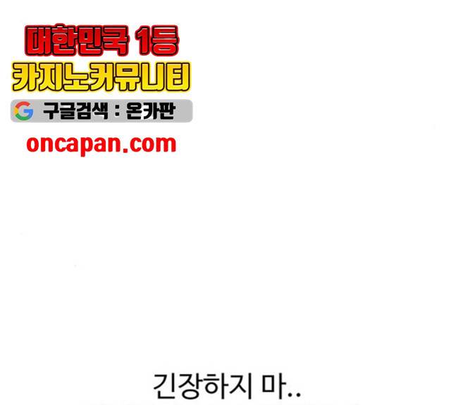 별이삼샵 92화 117
