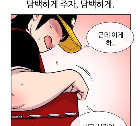 별이삼샵 92화 118