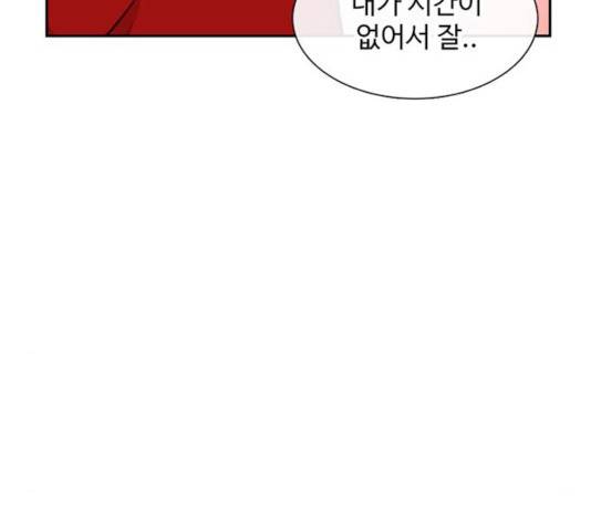별이삼샵 92화 119
