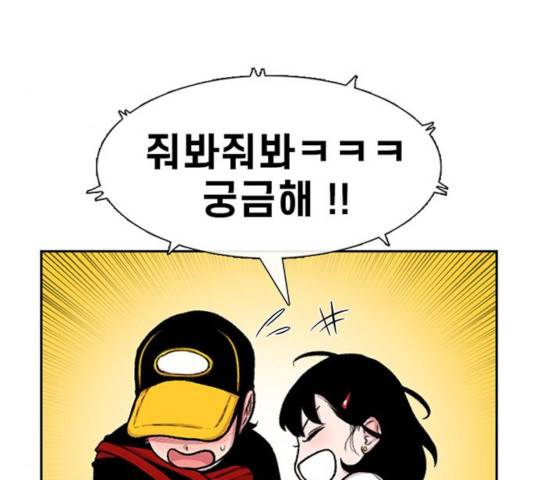 별이삼샵 92화 120