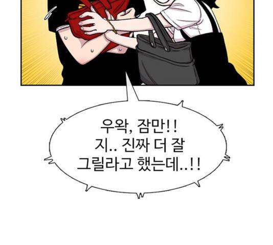 별이삼샵 92화 121