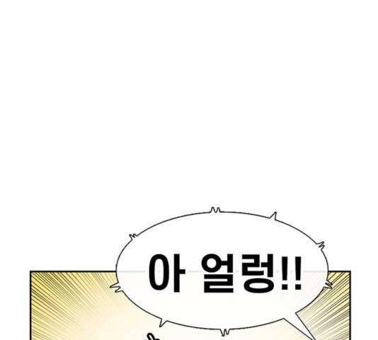 별이삼샵 92화 122