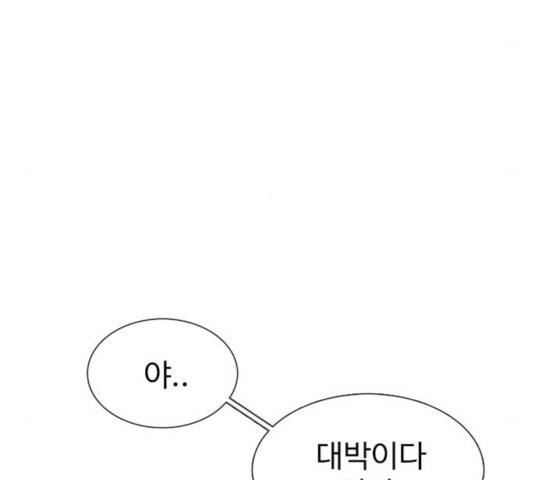 별이삼샵 92화 130