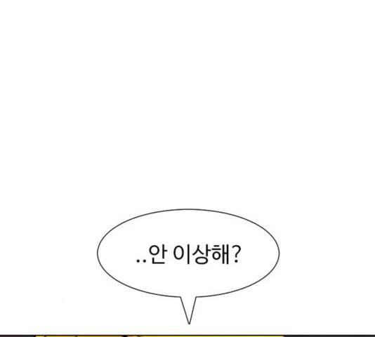 별이삼샵 92화 133