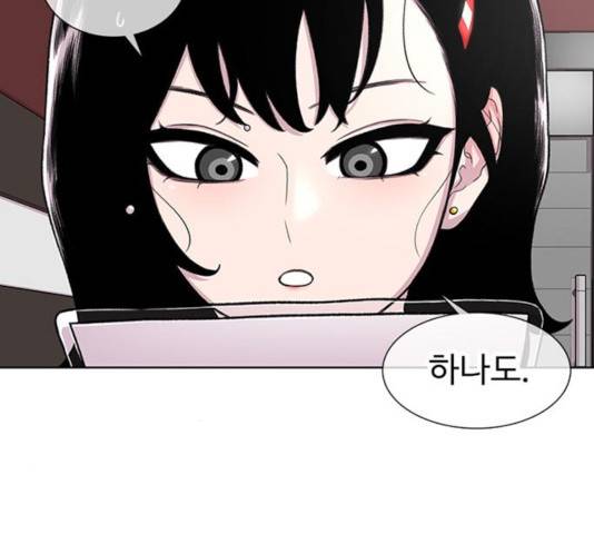 별이삼샵 92화 136