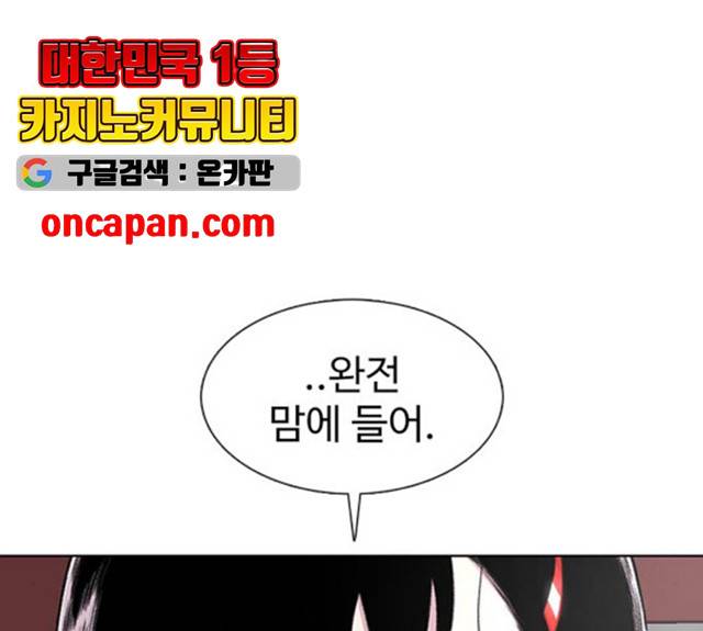 별이삼샵 92화 137