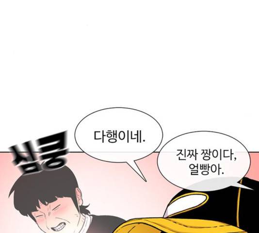 별이삼샵 92화 139