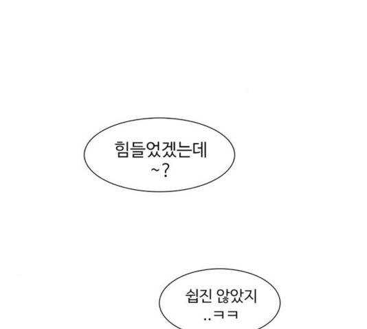 별이삼샵 92화 141