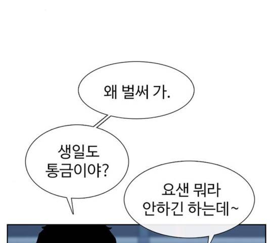 별이삼샵 92화 145