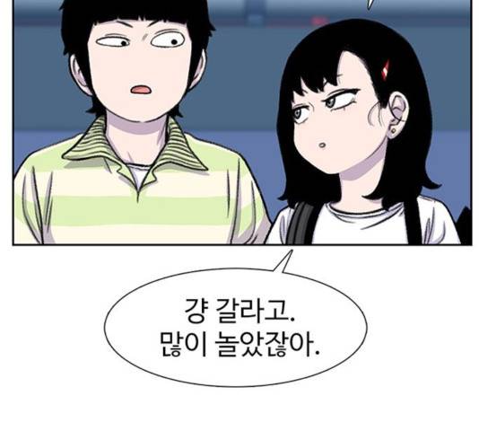 별이삼샵 92화 146
