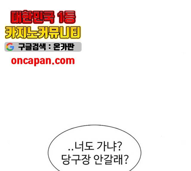 별이삼샵 92화 147