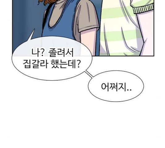 별이삼샵 92화 149