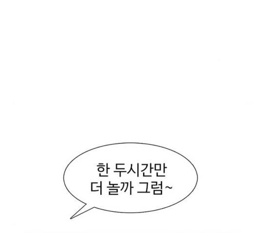 별이삼샵 92화 150