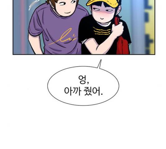 별이삼샵 92화 153