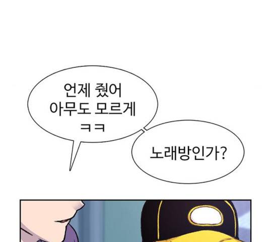 별이삼샵 92화 154