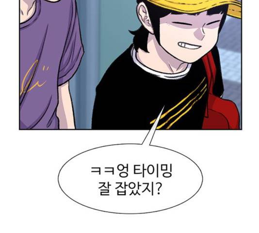 별이삼샵 92화 155