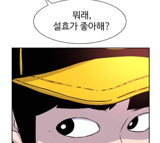 별이삼샵 92화 157