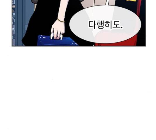 별이삼샵 92화 161