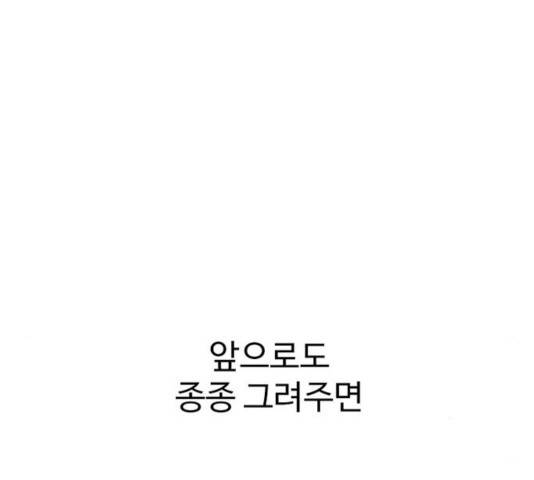 별이삼샵 92화 162