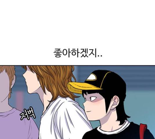 별이삼샵 92화 163
