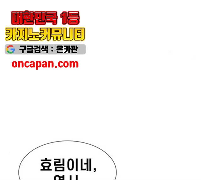 별이삼샵 92화 172