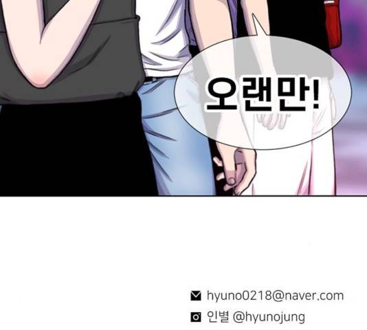 별이삼샵 92화 174