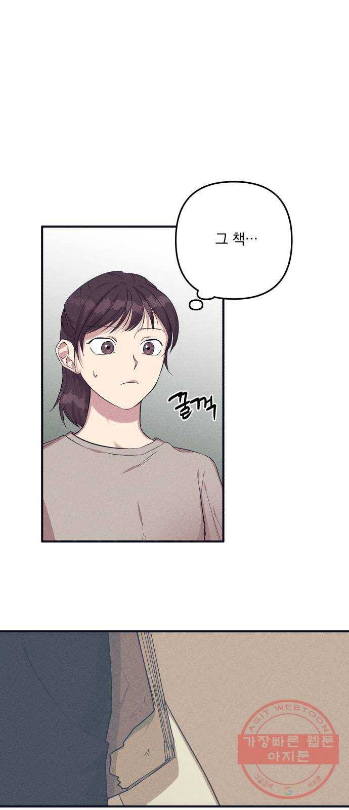 호시탐탐 39화 1
