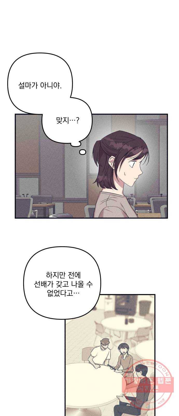 호시탐탐 39화 2