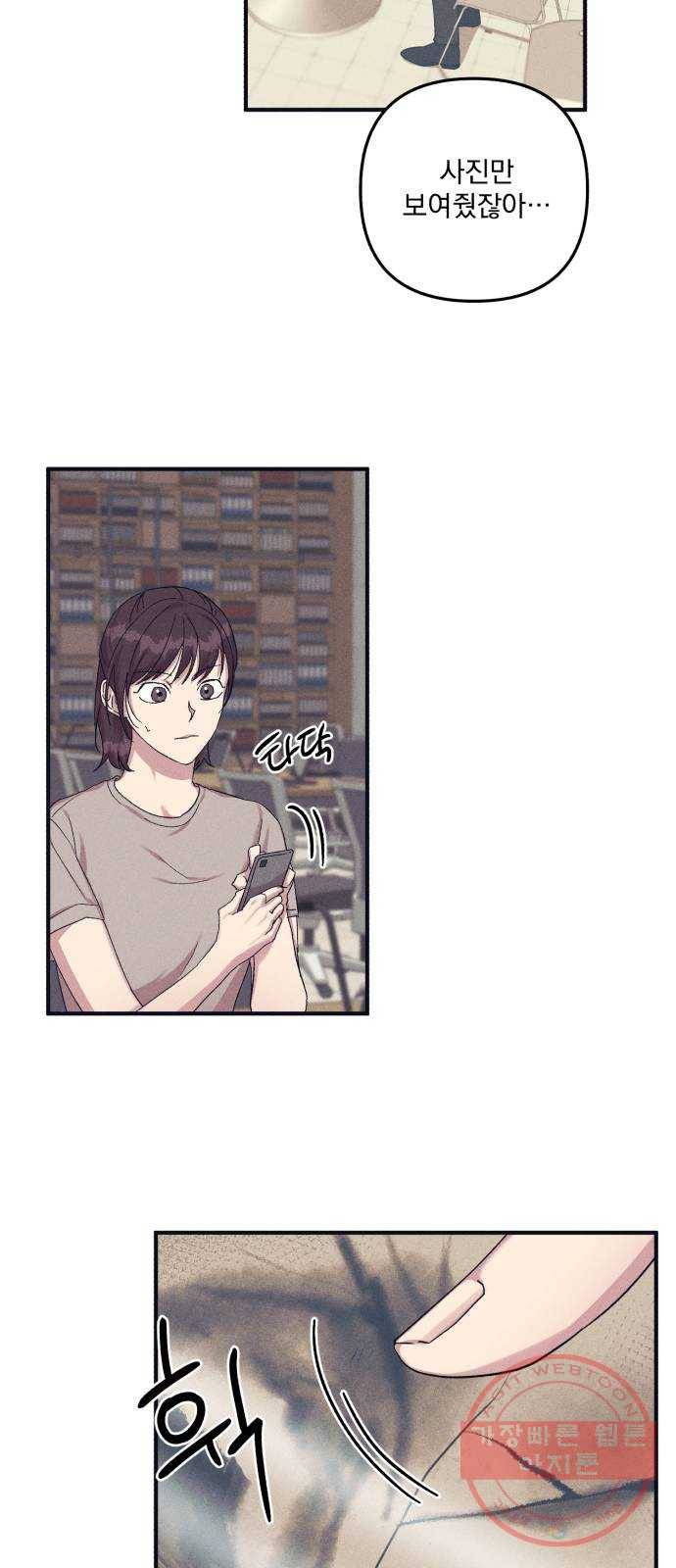 호시탐탐 39화 3