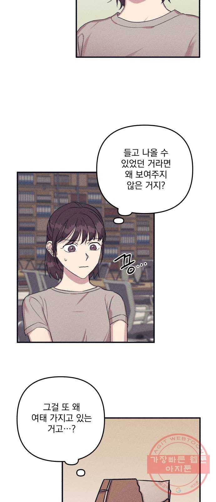 호시탐탐 39화 5