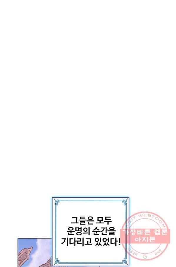 엘피스 전기: 당문영웅전 54화 1
