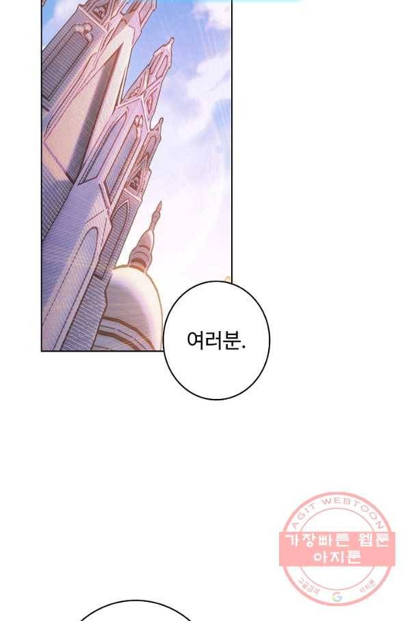엘피스 전기: 당문영웅전 54화 2