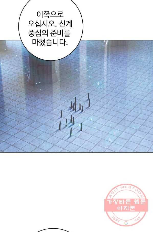 엘피스 전기: 당문영웅전 54화 3
