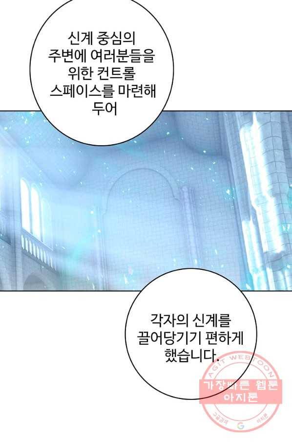 엘피스 전기: 당문영웅전 54화 4