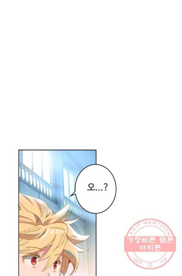 엘피스 전기: 당문영웅전 54화 8