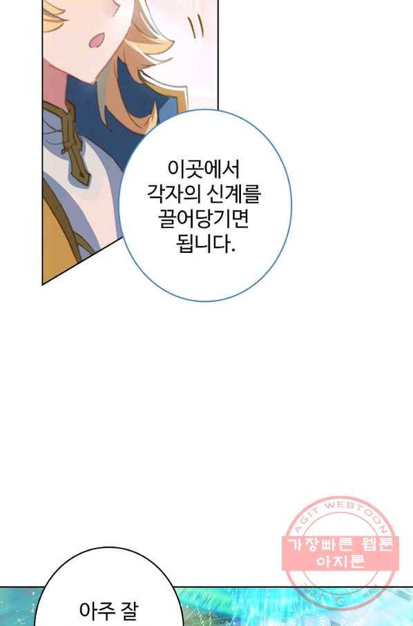 엘피스 전기: 당문영웅전 54화 9