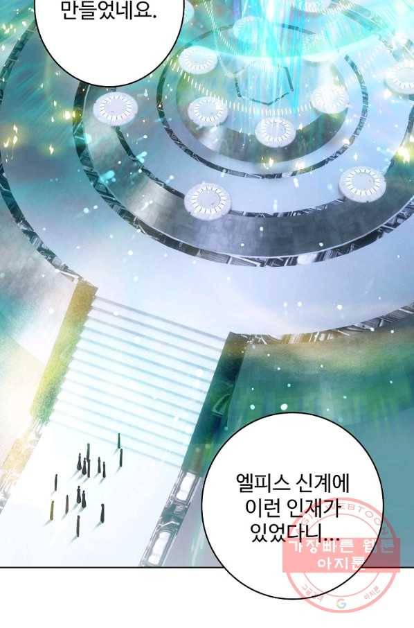 엘피스 전기: 당문영웅전 54화 10