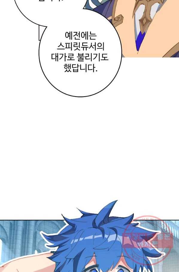 엘피스 전기: 당문영웅전 54화 12