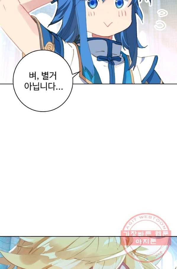 엘피스 전기: 당문영웅전 54화 13