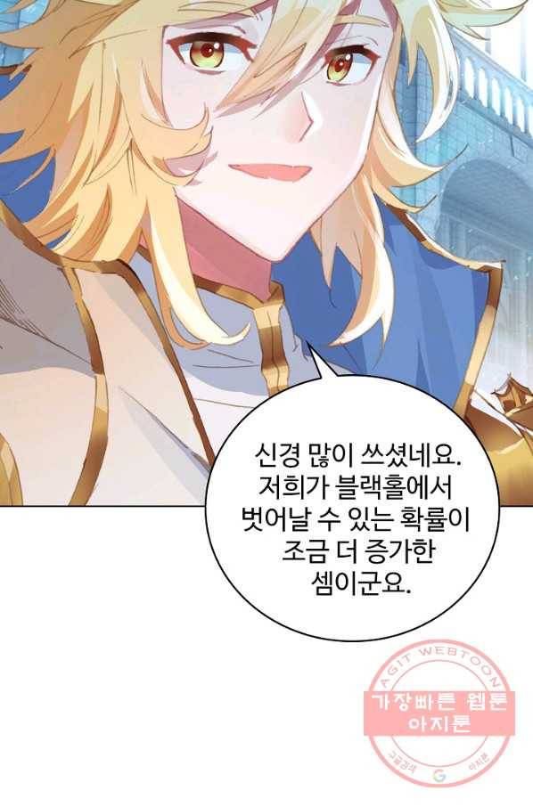 엘피스 전기: 당문영웅전 54화 14