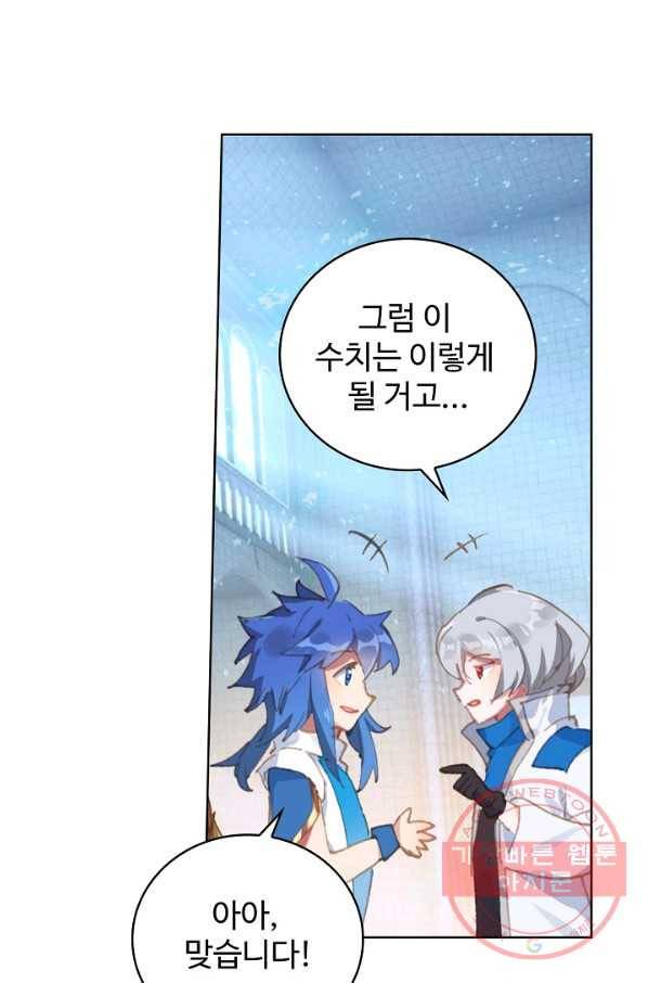 엘피스 전기: 당문영웅전 54화 15