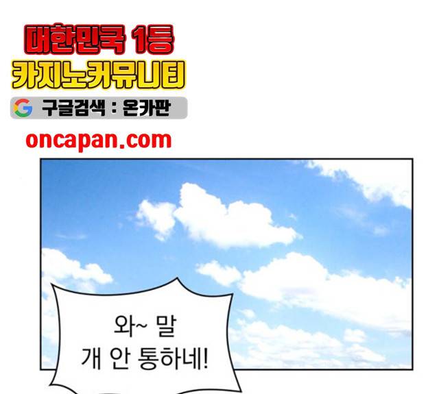 결혼까지 망상했어! 38화 1