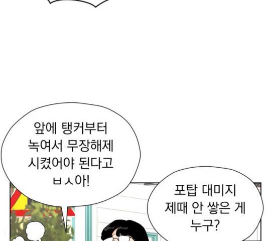 결혼까지 망상했어! 38화 2