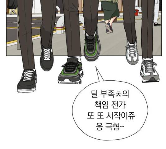 결혼까지 망상했어! 38화 4