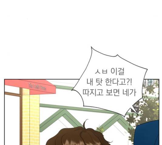 결혼까지 망상했어! 38화 5