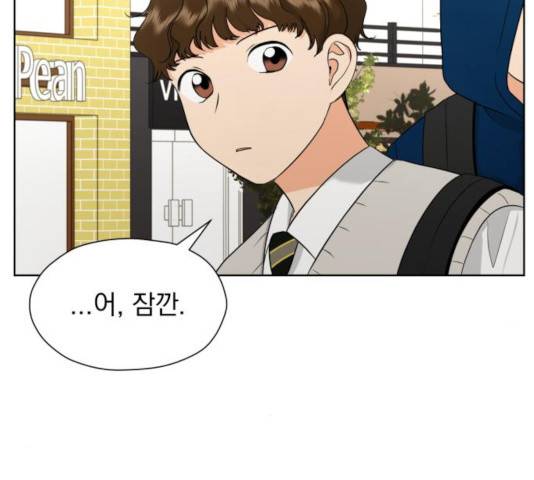 결혼까지 망상했어! 38화 6