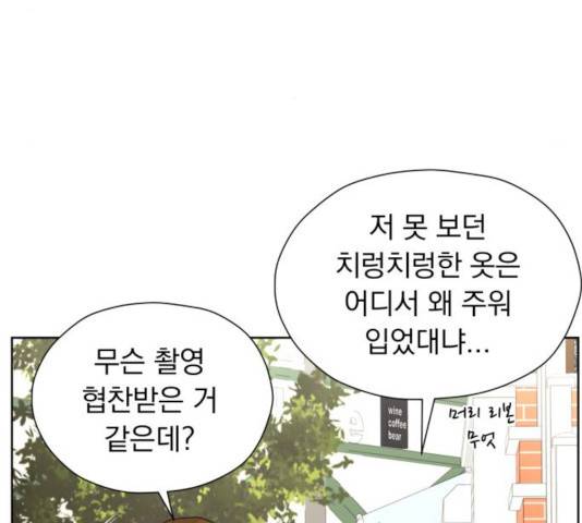 결혼까지 망상했어! 38화 9